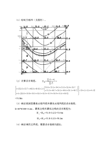 测量学挖土方土方量计算习题答案.doc