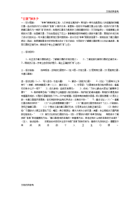 中班主题教案：口罩.doc