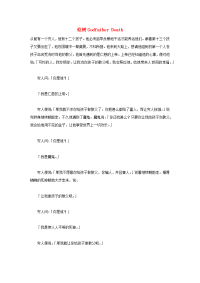 小学英语格林童话系列（二）桧树GodfatherDeath死神教父（二）阅读素材.docx