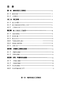 虎门二桥气泡混合轻质土路基工程施工方案.doc