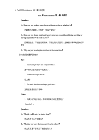 2014中考趣味英语英语游戏脑筋急转弯第3篇其他类.doc
