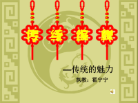赣美版美术八上第六课《巧手编织》课件 .ppt