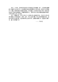 六年级教师寄语.doc
