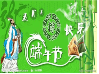 小班端午节ppt课件.ppt