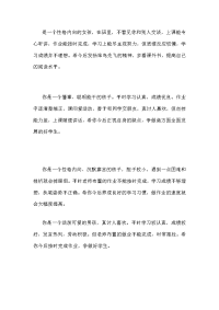 二年级学生教师寄语.docx