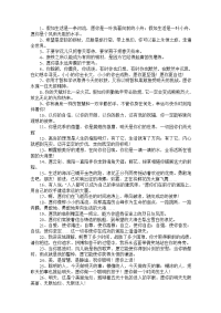 小学毕业教师寄语.doc