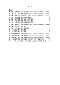 城区热水管道施工方案.doc