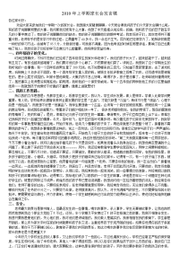 2010年上学期家长会发言稿.doc