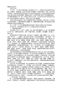 2012年C061家长会发言稿.doc