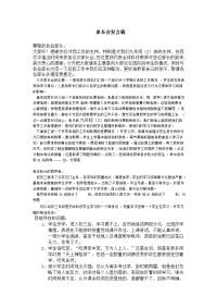 初三家长会发言稿.doc