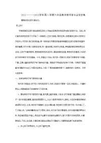 六年级数学教师家长会发言稿.doc
