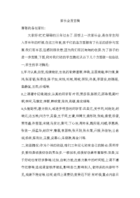 三下册家长会发言稿.docx