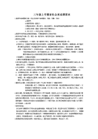 三年级上学期英语教师家长会发言稿.doc