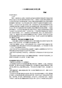 一班强威家长会发言稿.doc