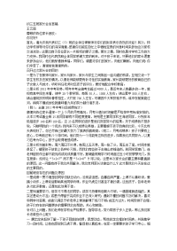 初三五班家长会发言稿.doc