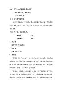 二1班家长会发言稿.docx