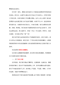 二下家长会发言稿.doc