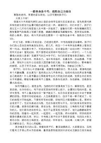 五中家长会发言稿.doc