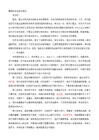 五年级家长会发言稿(正本).doc