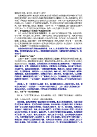 儿子家长会发言稿.doc