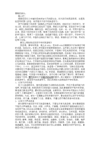 四年级353班家长会发言稿58份.doc