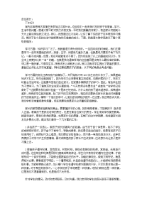 家长会发言稿小学.doc