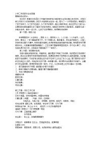 小学二年级家长会发言稿.doc