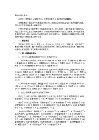家长会发言稿尊敬的各位家长12班.doc