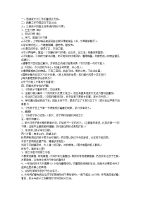 特级教师的家长会发言稿一(下).doc