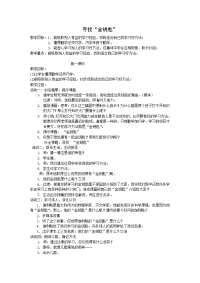 学习的金钥匙.doc