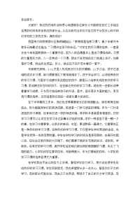 习惯养成-家长会发言稿.doc