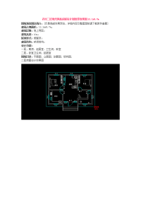 农村二层现代风格房屋设计图纸带效果图12.1x8.7m.docx