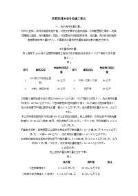 医院给排水设计及施工要点.doc