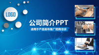 蓝色点线图片设计公司简介PPT模板.ppt