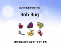 课件(丽声拼读故事会第一级bob bug).ppt