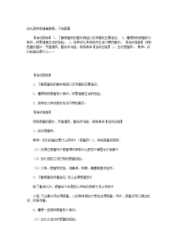 中班健康教案不怕感冒(1).doc