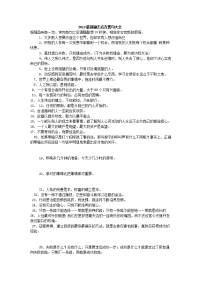 每天读一读这些话，你会新的感悟 励志名言.doc