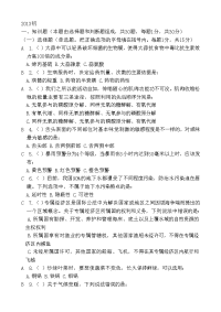 金钥匙竞赛赛题初中组2013年初赛.docx