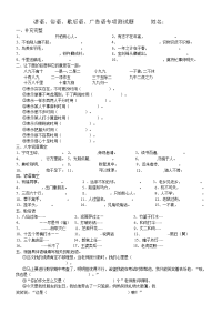 人教版小学六年级谚语测试题.doc