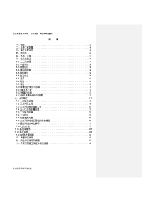 中心医院二期工程地基与基础工程施工专业承包钻(冲)孔桩施工专项方案.doc