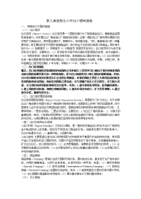 鼓励出口和出口管制措施.doc