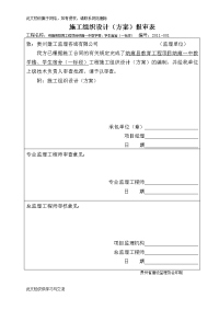 教学楼宿舍楼施工组织设计.doc