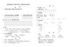 金钥匙幼儿园中班下学期考试试卷.doc