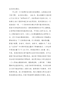 爱上阅读家长会发言稿.doc