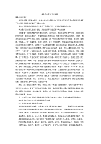 保教工作家长会发言稿.docx
