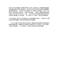 工业废水处理技术.doc