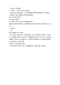 幼儿园中班社会教案合集68中班社会：好东西要分享.doc