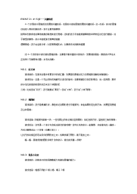 幼儿园中班游戏教案合集40中班游戏：让宝宝聪明翻倍的小游戏.doc