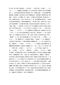 幼儿园大班语言教案合集204幼教大班语言教案 两个名字.doc