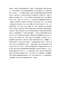 幼儿园大班语言教案合集204语言活动＿玩皮球（大班）.doc